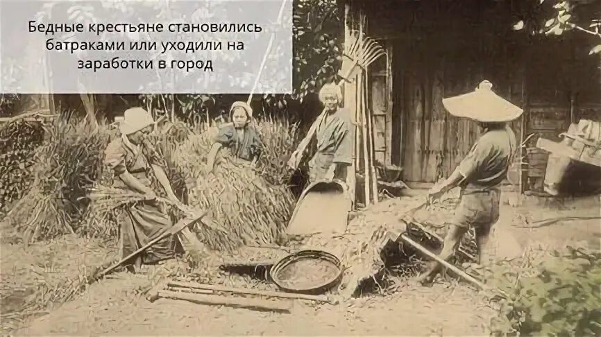 Зажиточный крестьянин в турции 3 буквы. Работа бедных крестьян в городе. богатый крестьянин.