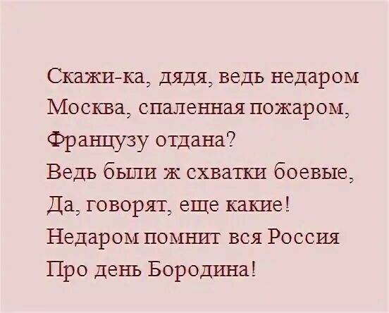 Стих пролета