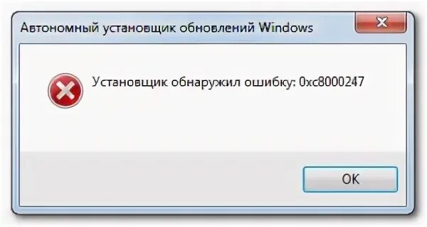 Не удалось выполнить обновление