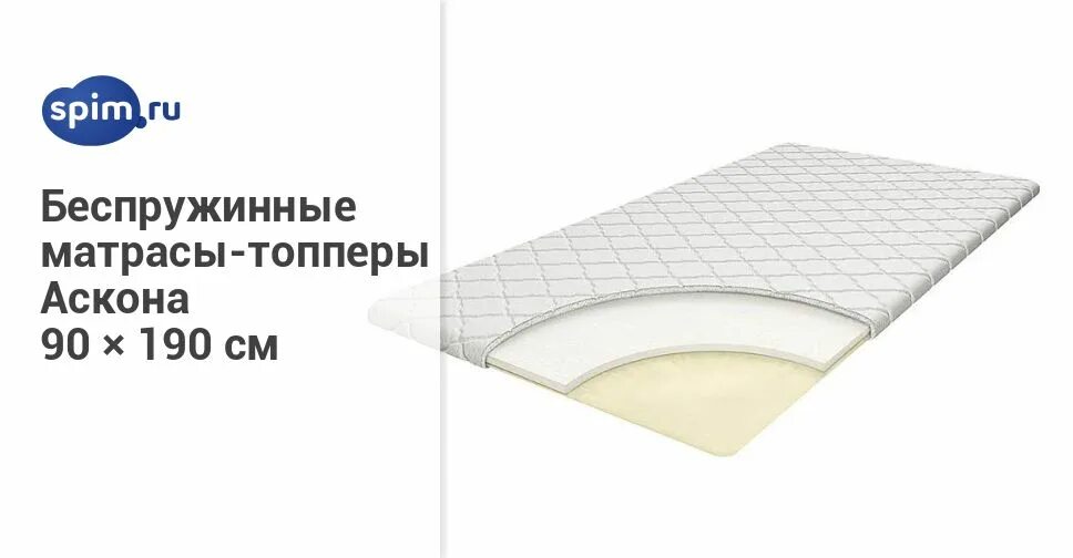 матрас диванный топпер. топеры аскон. матрас askona бейс 200x200. топпер ппу. матрас materlux diva 105x160.