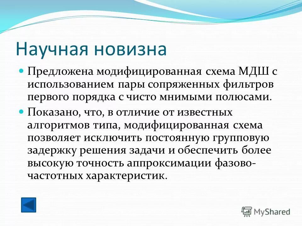 Мнить наичистейший. Мнить наичистейший