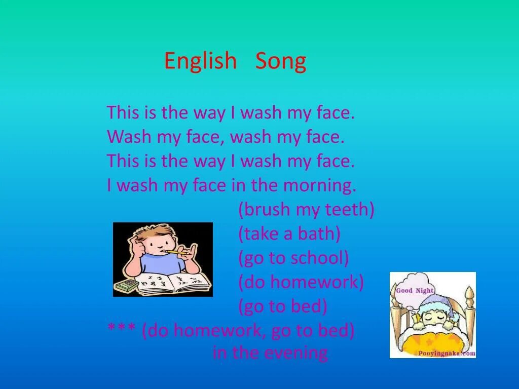 I washed перевод. This is the way i Brush my Teeth. Wash my face make the Bed. I Wash my face на английском. Wash my face.