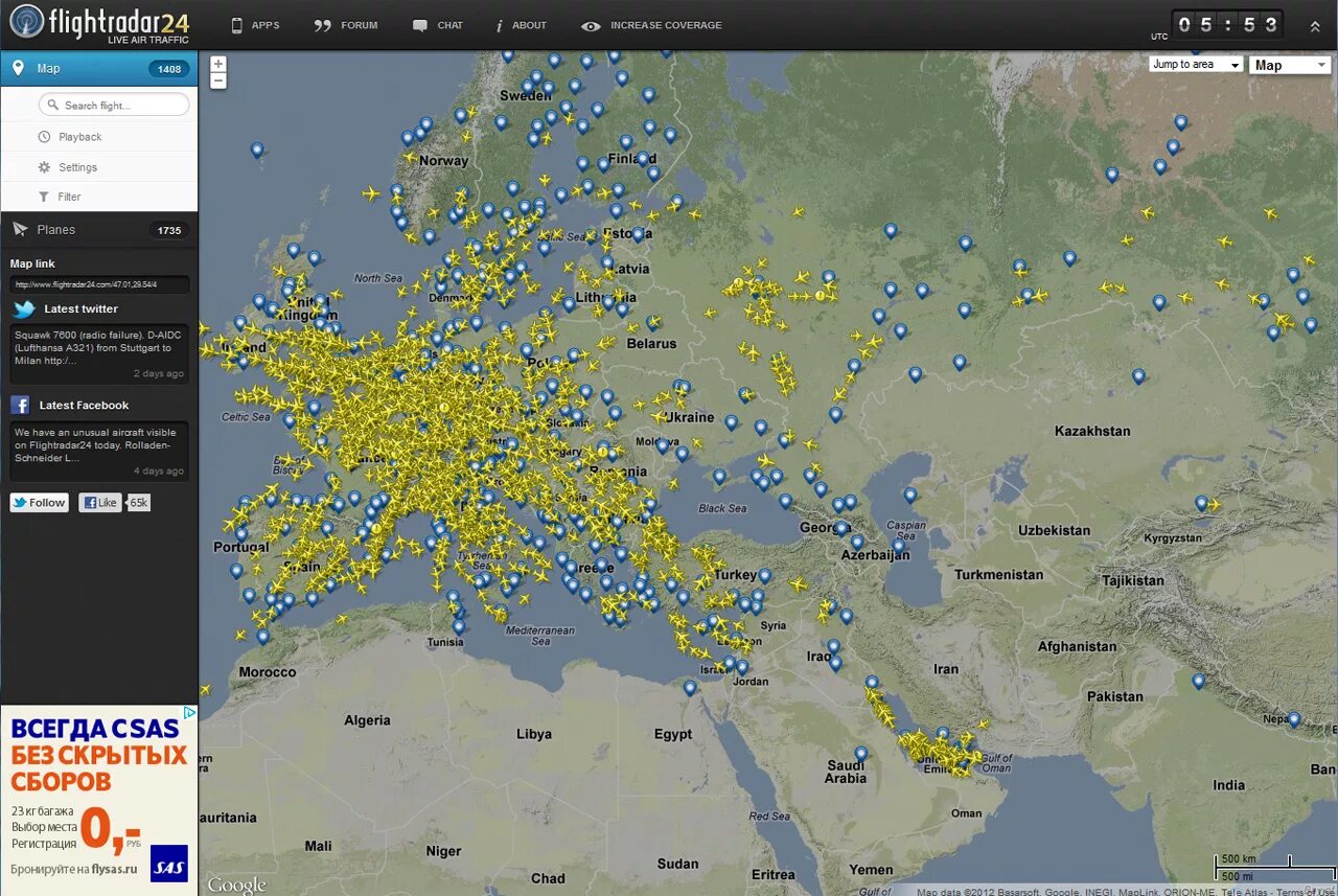 Рейсы в реальном времени на карте