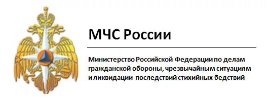 Аббревиатура мчс россии. Как расшифровывается мчс. Расшифровка мчс полностью. Как расшифровывается мчс. Расшифруйте аббревиатуру мчс.