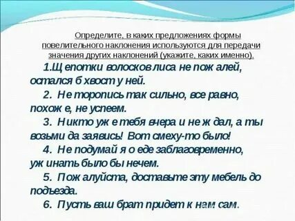Составить 5 предложений с именами