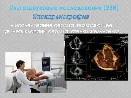 Плохое эхо