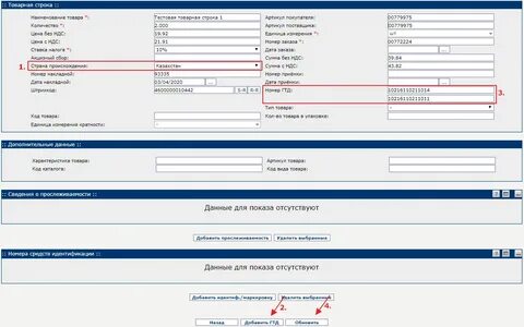 Уникальный номер поля