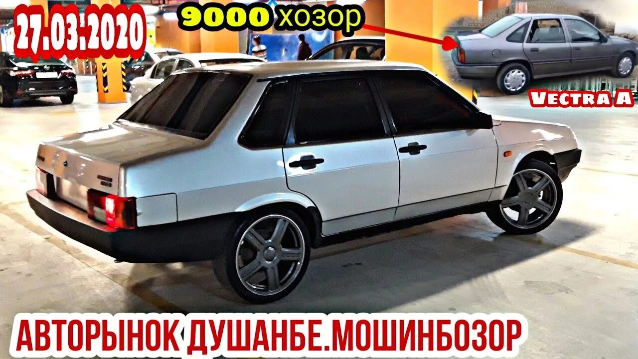 Авторынок Душанбе. Авторынок Душанбе ВАЗ. 2110 Душанбе.