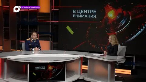 Центр внимания новости