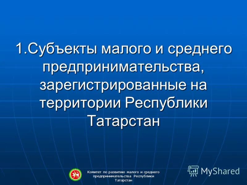 Малое и среднее предпринимательство 10 класс презентация