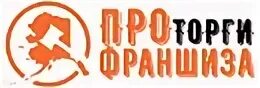 Франшиза торгов. Франшиза торгов. Франшиза торгов. Франшиза банкротство. Франшиза финансы.