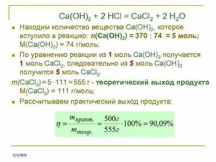 Ca ca oh 2 окислительно восстановительная