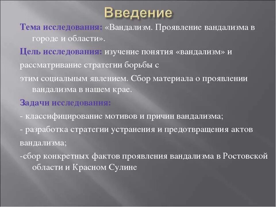 Примеры хулиганства и вандализма. Факты вандализма. Методы борьбы с вандализмом. Вандализм примеры. Вандализм статья.