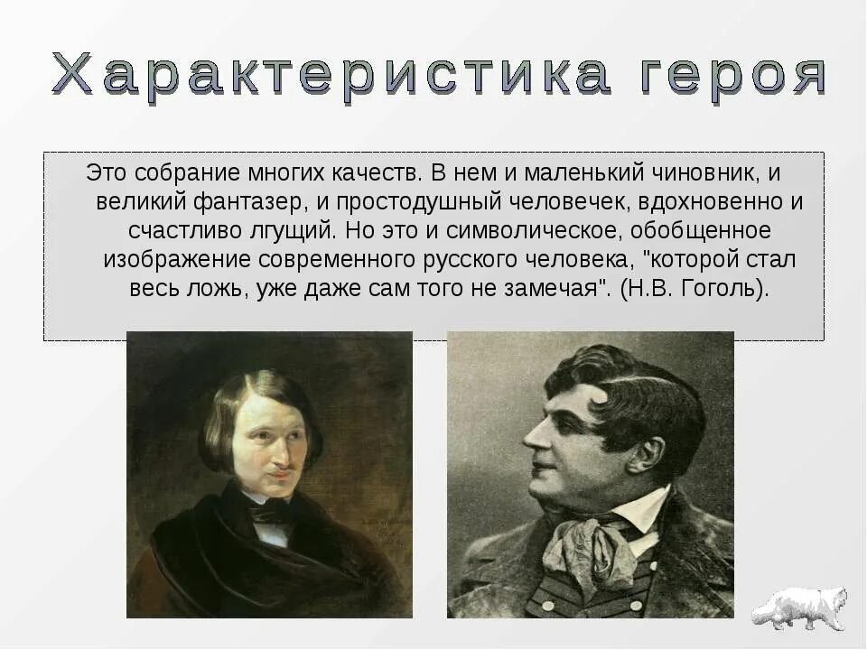 Хлестаковщина это в литературе определение примеры Пикник литературный "Чему смеётесь версия 3.0" YouTube