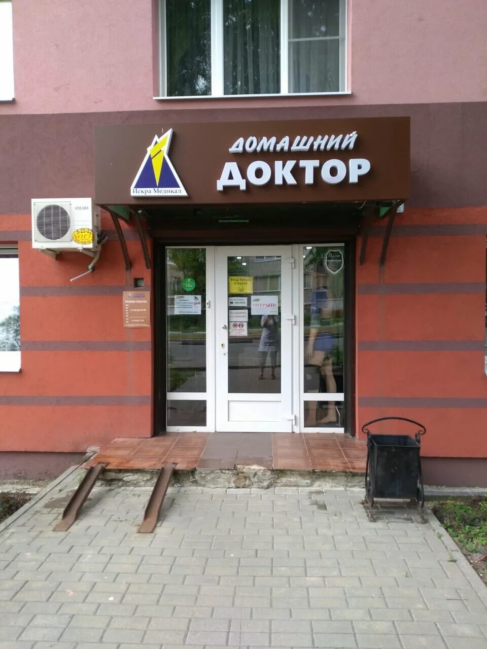 домашний доктор воронеж. домашний доктор сарапул. ортопедический магазин в хасавюрте. домашний доктор воронеж. ортопедический магазин воронеж северный район.