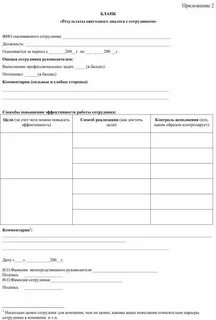 Как оформлять поручения