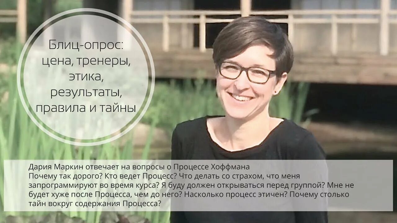 Лекторий в институте. Хоффман тренинг. Типы сепарации по хоффману. Процесс на английском. История создания аспирина.