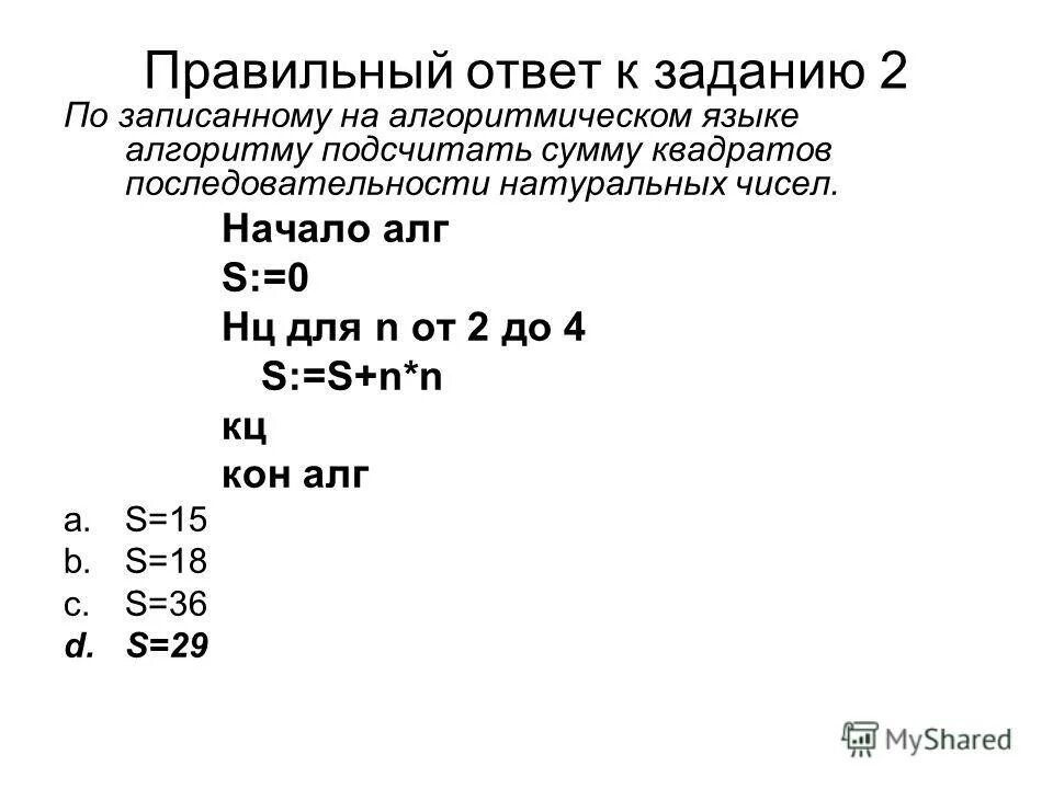 Записать на алгоритмическом языке. Что такое массив в программировании. Способ записи алгоритма на алгоритмическом языке. Записать на алгоритмическом языке числа. Исполните алгоритм при х 20 и у 15.