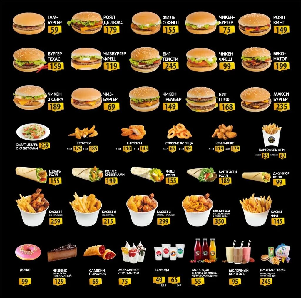 шеф бургер белорецк меню. шефбургер баймак меню. шефбургер меню. шеф бургер меню. шеф бургер белорецк.