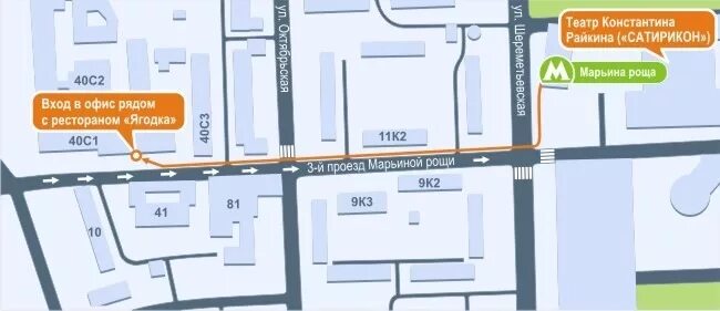 Марьина роща 3 проезд. Марьина роща 3 проезд