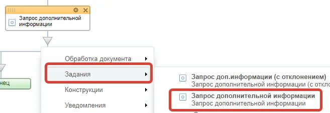 Дополнительно требуемая информация. Запрос доп информации Битрикс 24. Битрикс24 бизнес процесс запрос доп информации. Битрикс24 бизнес процесс запрос доп информации с отклонением. Статус запрос дополнительной информации.