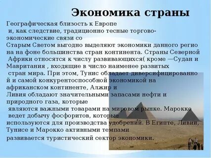 Вывод северной африки