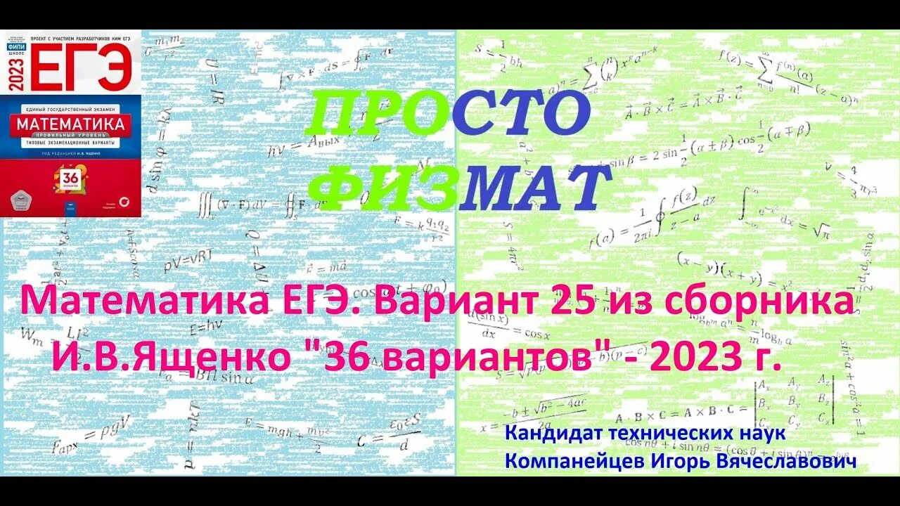 Демидова ЕГЭ 2022. ЕГЭ физика 2022 Демидова. Вариант ЕГЭ по физике 2022. Демидова 30 вариантов 2022. Ященко математика 2023 вариант 23