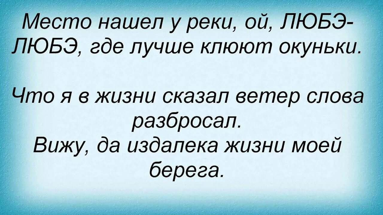 Группа любэ слова. Любэ дед текст. Любэ песни текст. Песня солдат Любэ. Любэ Ясный Сокол текст.