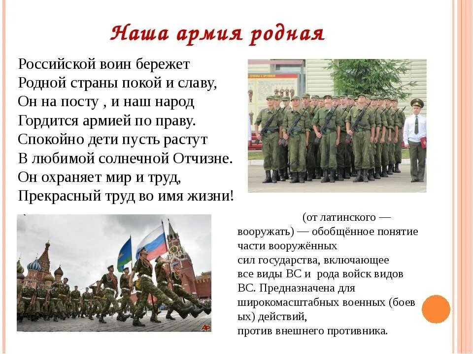 Буду служить руси родной. Буду служить руси родной. Былины книги для детей. Буду служить руси родной. Стихи на военную тему.
