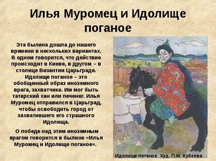 Муром былины