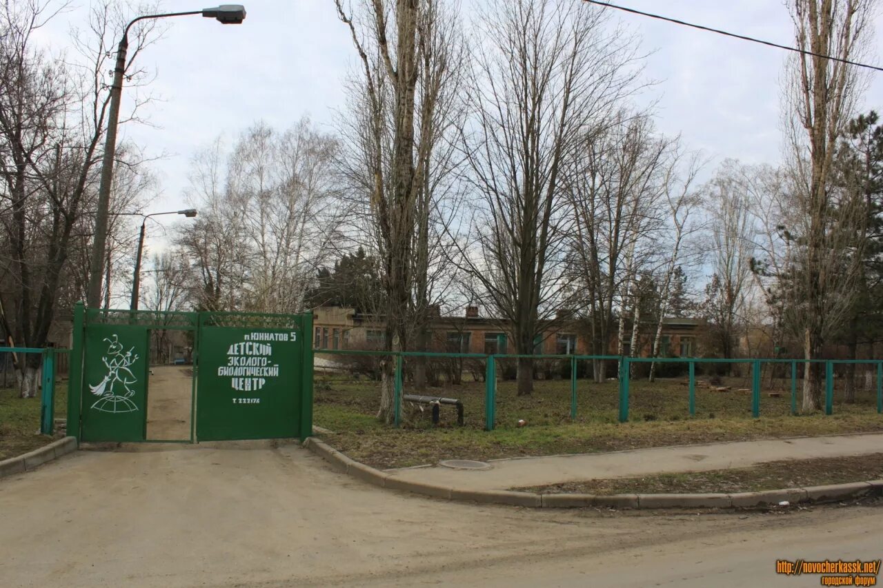 Эколого биологический центр новочеркасск. Казачий эколого биологический центр новочеркасск. Мбу до эбц г новочеркасск. Центр юннатов новочеркасск. Новочеркасск биолого экологический центр казаки.