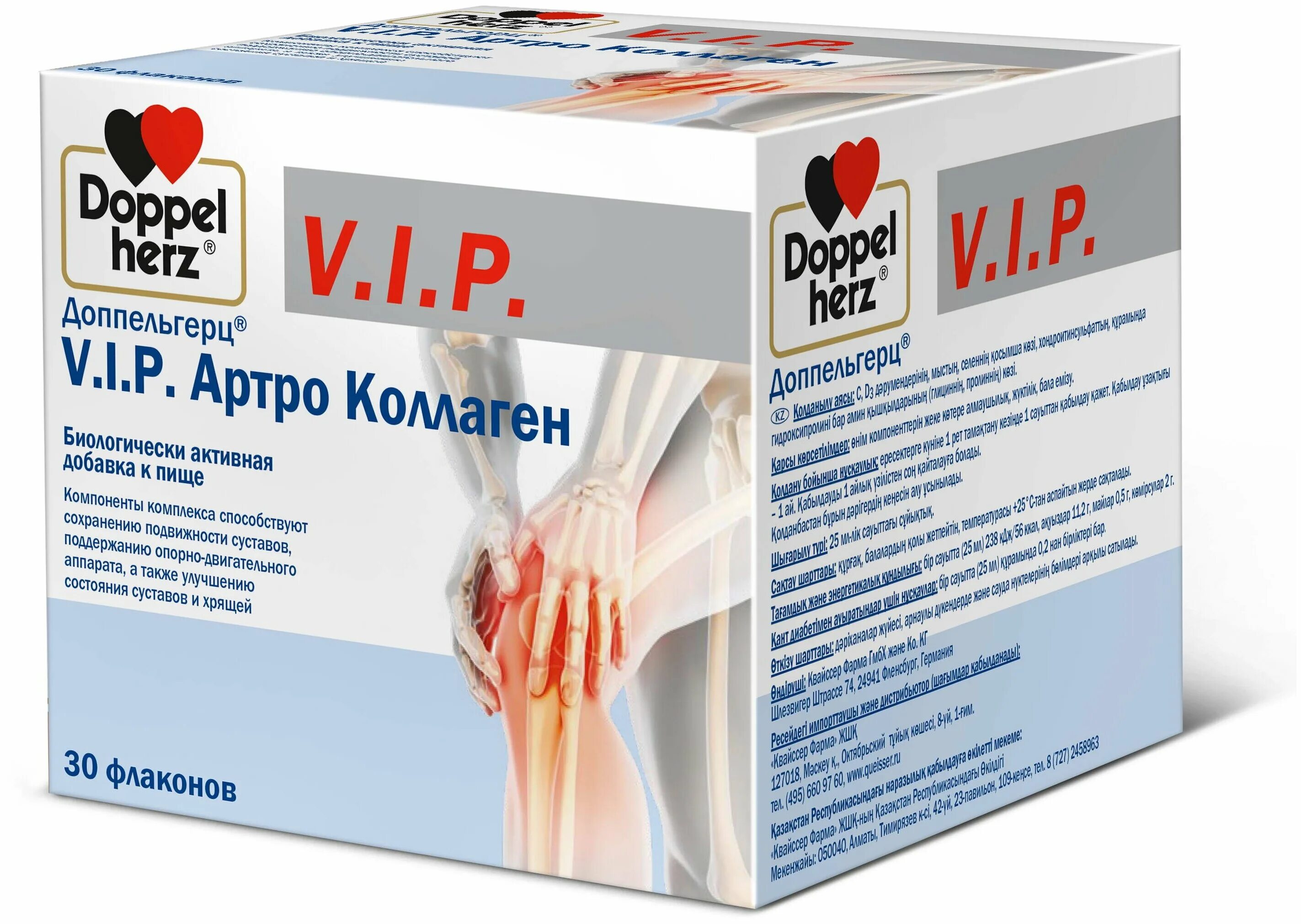 доппельгерц v i p. доппельгерц v i p. доппельгерц vip для беременных. доппельгерц v i p. доппельгерц vip артро коллаген 25 мл 30 шт.