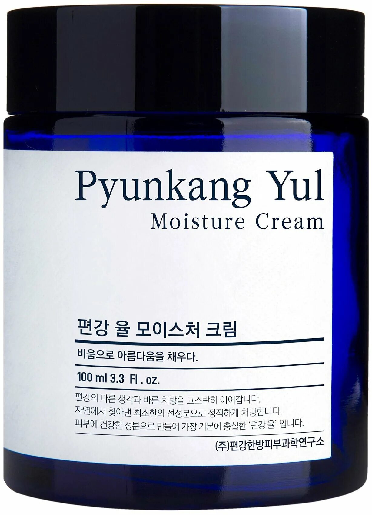 Крем Pyunkang Yul Intensive Repair Cream. Pyunkang Yul Nutrition Cream. Pyunkang Yul Moisture Cream. Pyunkang Yul гипоаллергенный увлажняющий крем для лица.