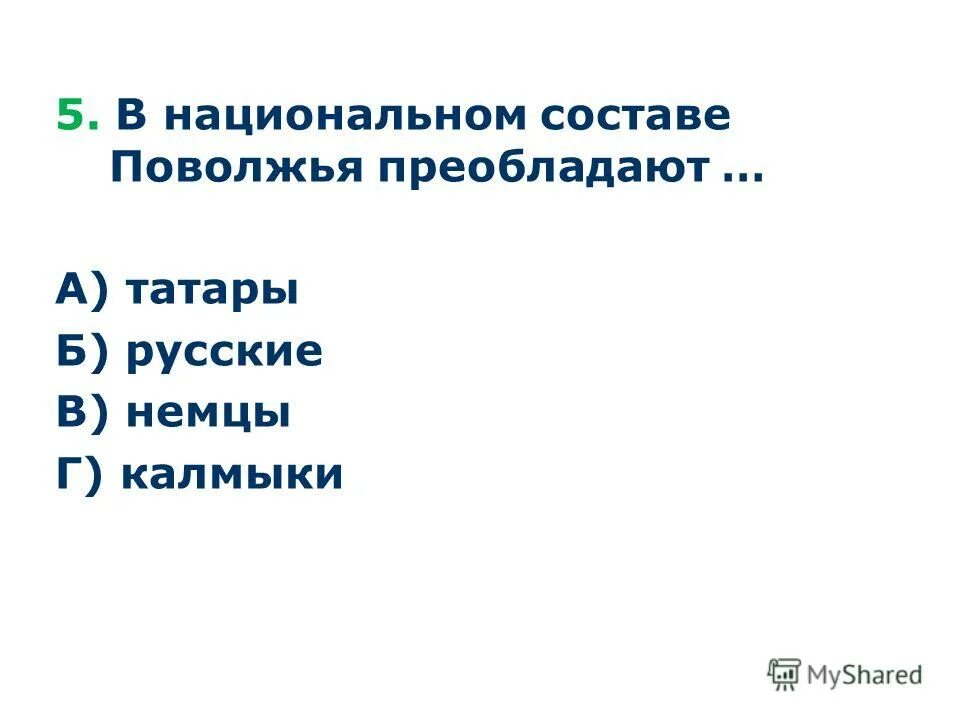 Население поволжья кратко. Население поволжского региона. Народы поволжья на карте территорию. Национальный состав башкортостана. Население поволжья религии.