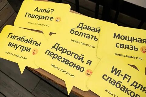 Какую сеть использует тинькофф