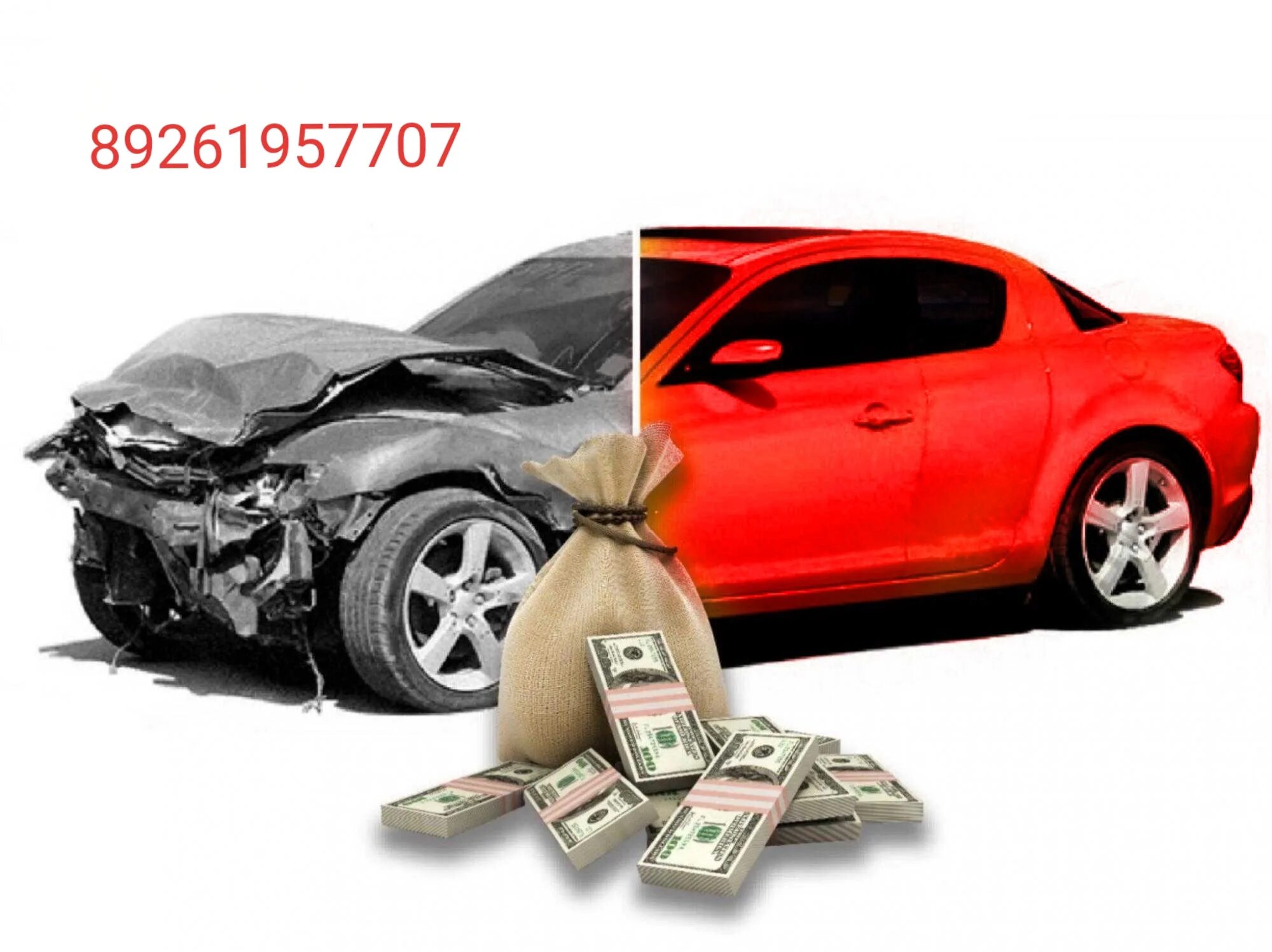 Автовыкуп машин. Авто выкуп авто. Выкуп авто. Скупка авто. Залог автомобиля.