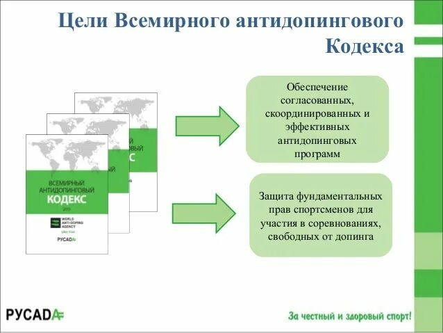 В каком году было создано антидопинговое агентство
