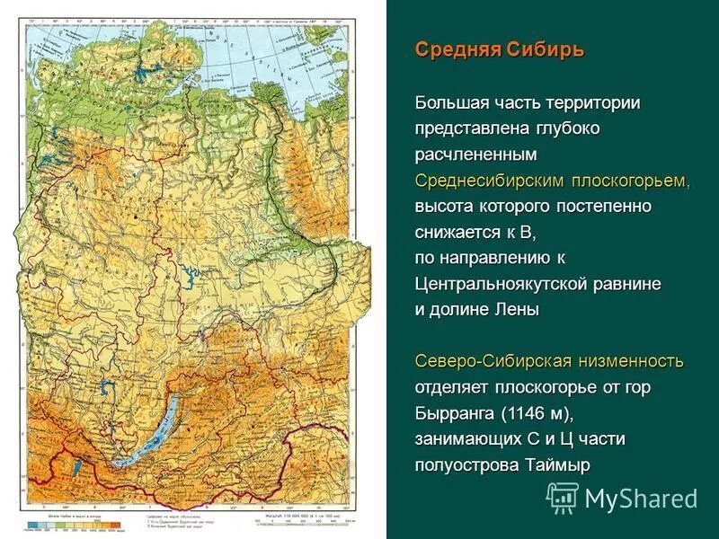 На каком материке находится среднесибирское плоскогорье. Восточная Сибирь Среднесибирское плоскогорье. Рельеф Северо-сибирской низменности. Сибирь на карте. Рельеф средней Сибири.