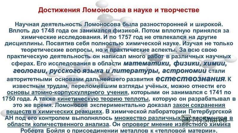 сообщение творчество в науке 5 класс. наука искусство леонардо да винчи 8 класс. творчество это наука или искусство. творчество в искусстве обществознание. творчество в науке известной личности.