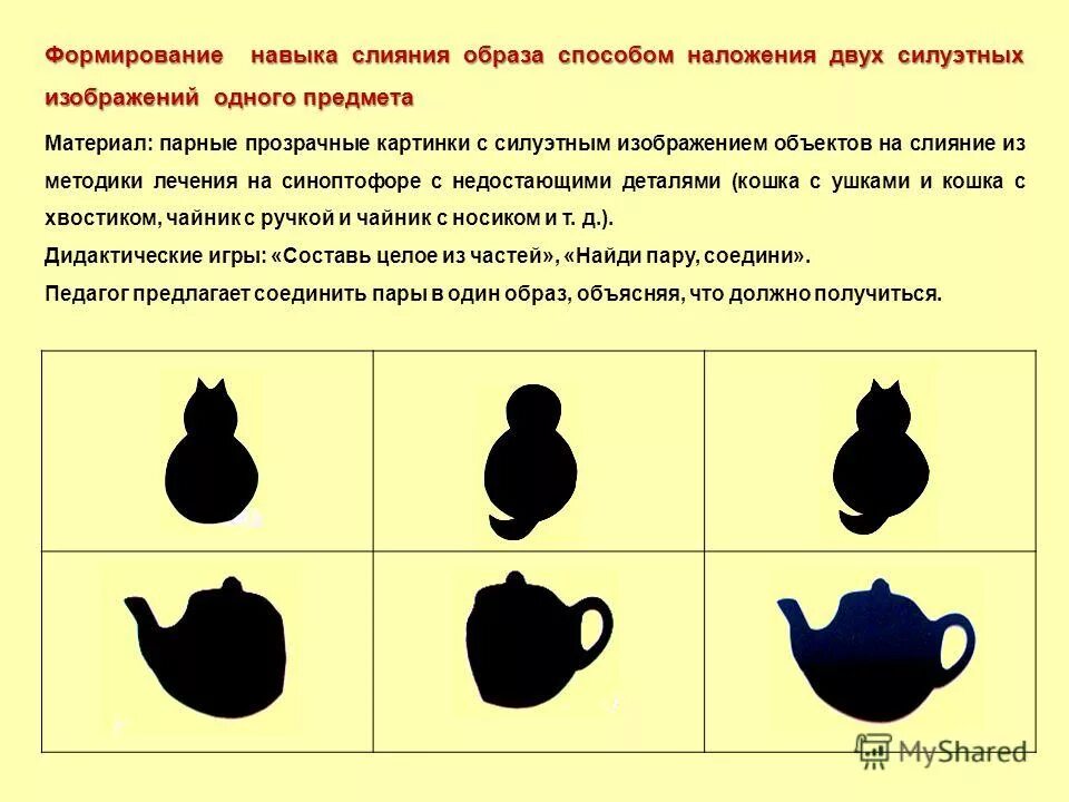 сравнивать группы предметов методом наложения. сравнение групп предметов. способы наложения и приложения по величине. сравнение двух предметов способом наложения. задания на сравнение предметов.