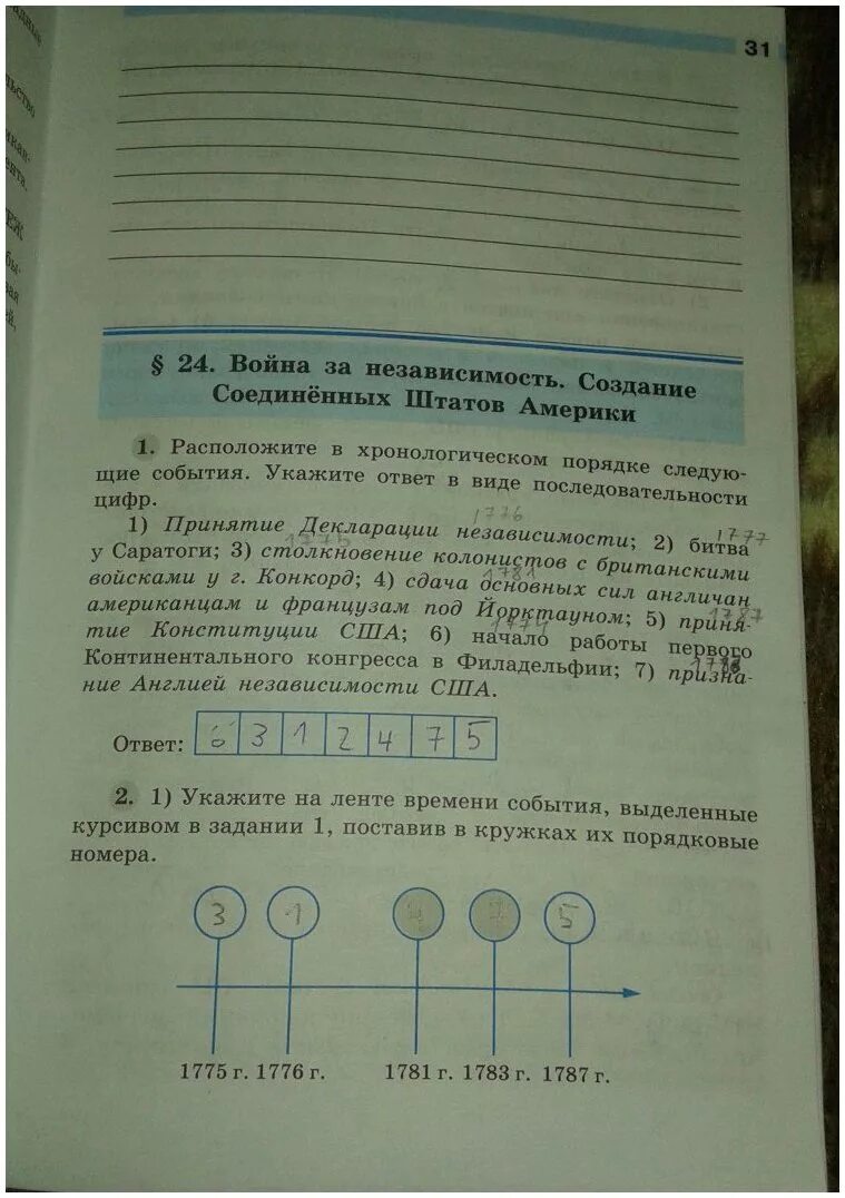 Информатика седьмой класс босова тетрадь. Задание в тетради по информатике 7. Информатика 7 класс рабочая тетрадь 1 часть. Укажите на ленте времени события выделенные курсивом в задании. Задание 5.1 Информатика 7 класс босова.