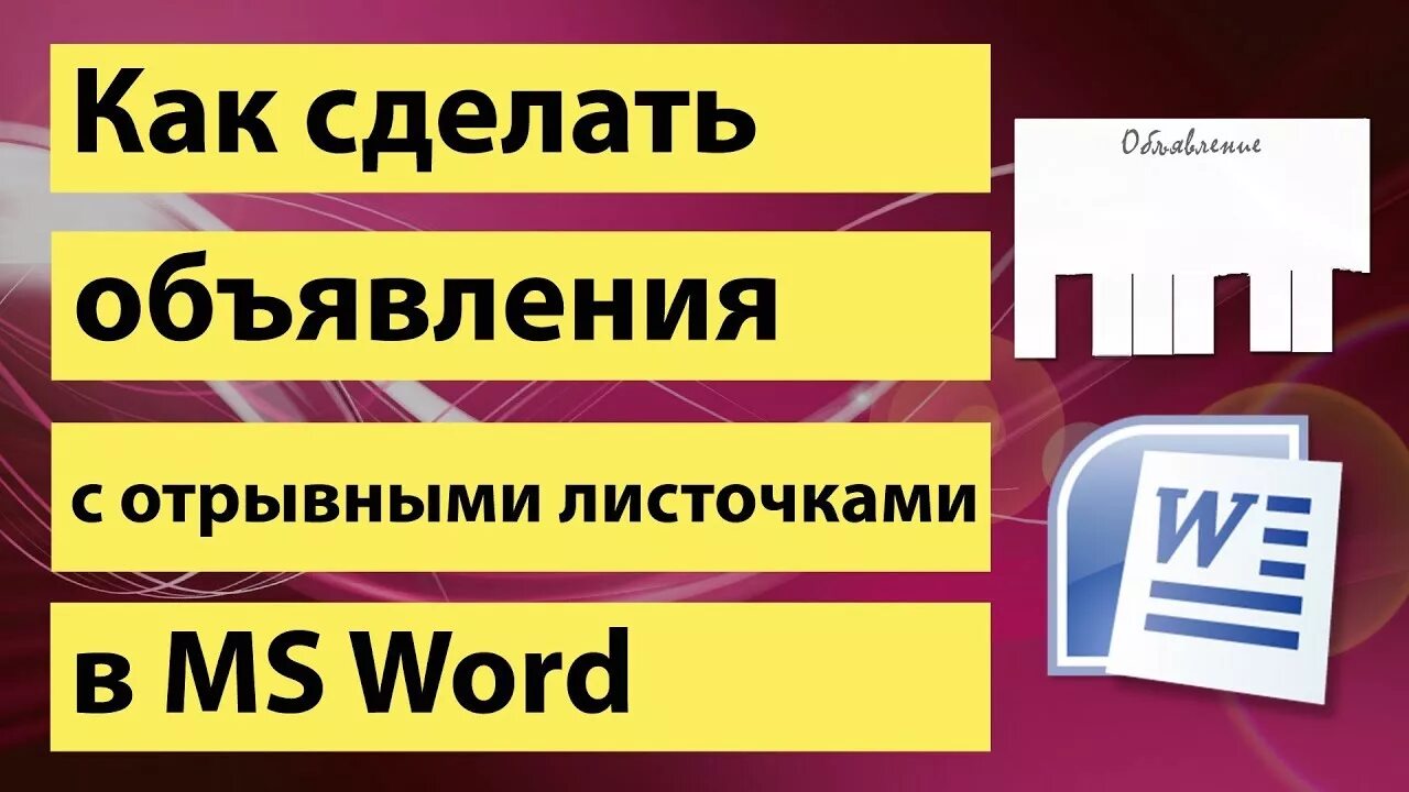 Какие форматы объявлений можно создать в епк