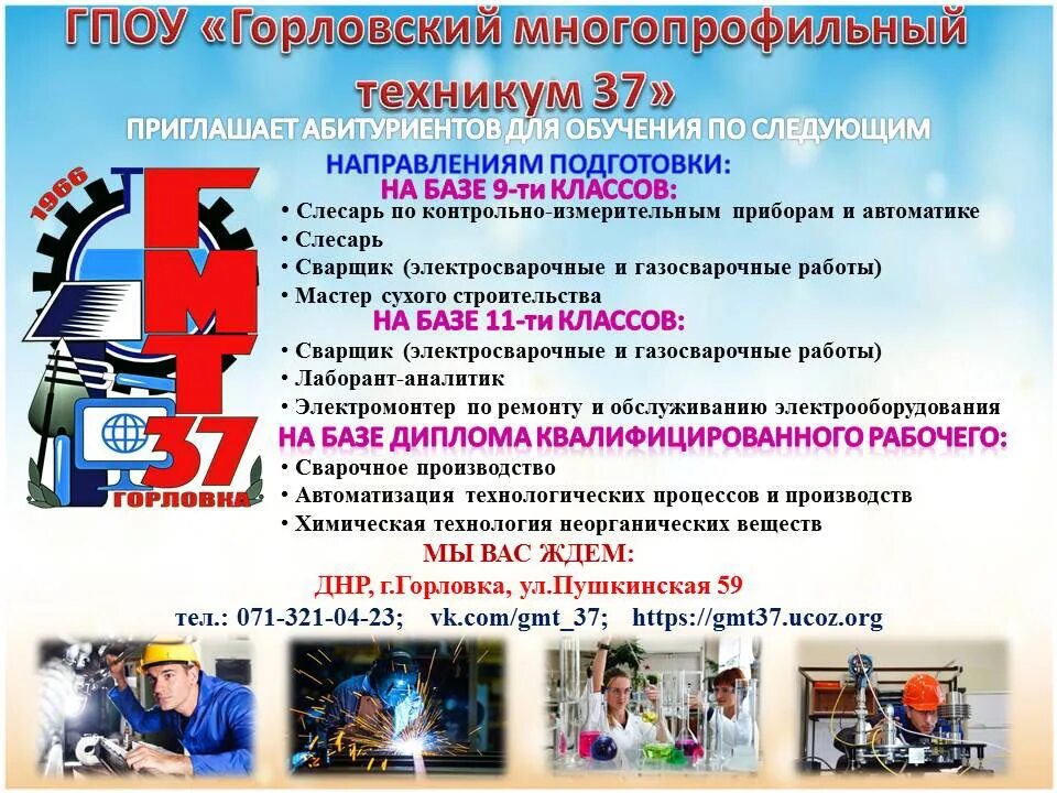 многопрофильный колледж истис юургу челябинск. ульяновский многопрофильный техникум. согбпоу гагаринский многопрофильный колледж. многопрофильный колледж абитуриенту. педан гагарин колледж.