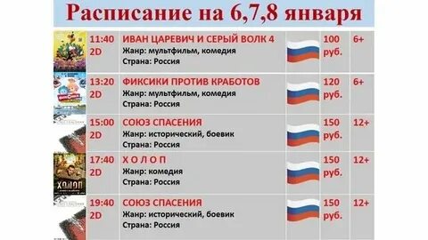 Расписание победа москва нальчик