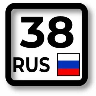 Регион 38 запись