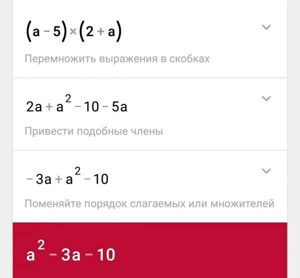 16 раскроем скобки скобками. Как умножать скобки. умножение скобки на скобку. перемножение выражений в скобках. умножение двух скобок друг на друга.