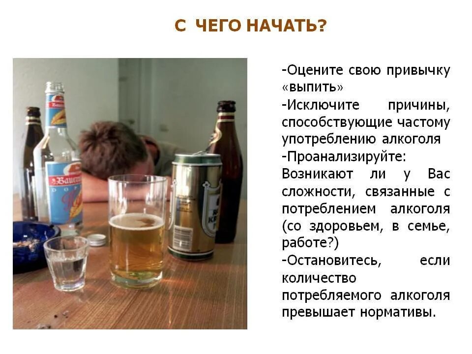 Почему у пьющих