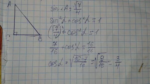 В треугольнике а БЦ угол ц равен 90° а б равно 15 синус а. Треугольнике а БЦ угол ц равен 90 синус 7 8. Треугольнике а БЦ угол ц равен 90° а ц равна 15. Б равно 14 б ц равно 12.