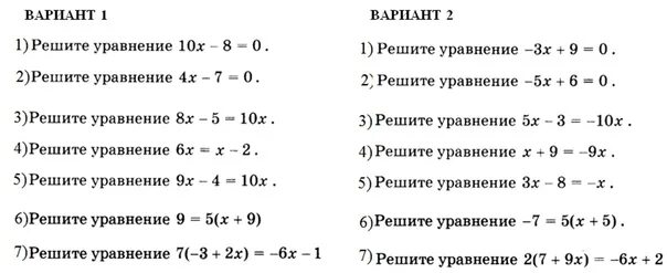 Решение линейных уравнений 7 класс Алгебра. Как решать уравнения 7 класс по алгебре. Простые линейные уравнения примеры. Решение линейных уравнений 7 кл. Ответы математика 7 класс самостоятельная