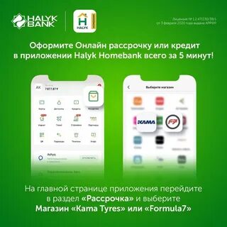 Халык банк колл центр